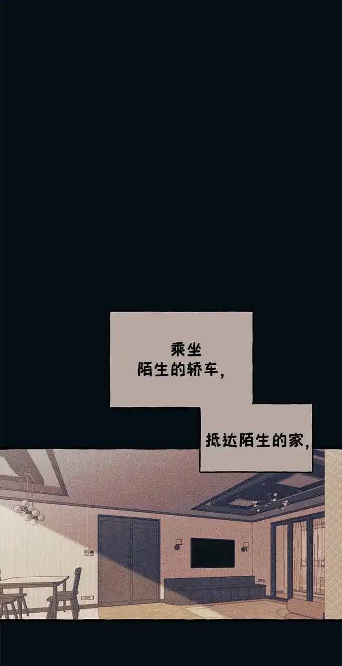 延禹的纯情 第186话 第76页
