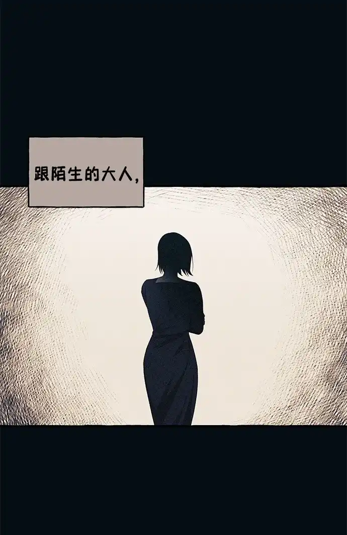 延禹的纯情 第186话 第78页