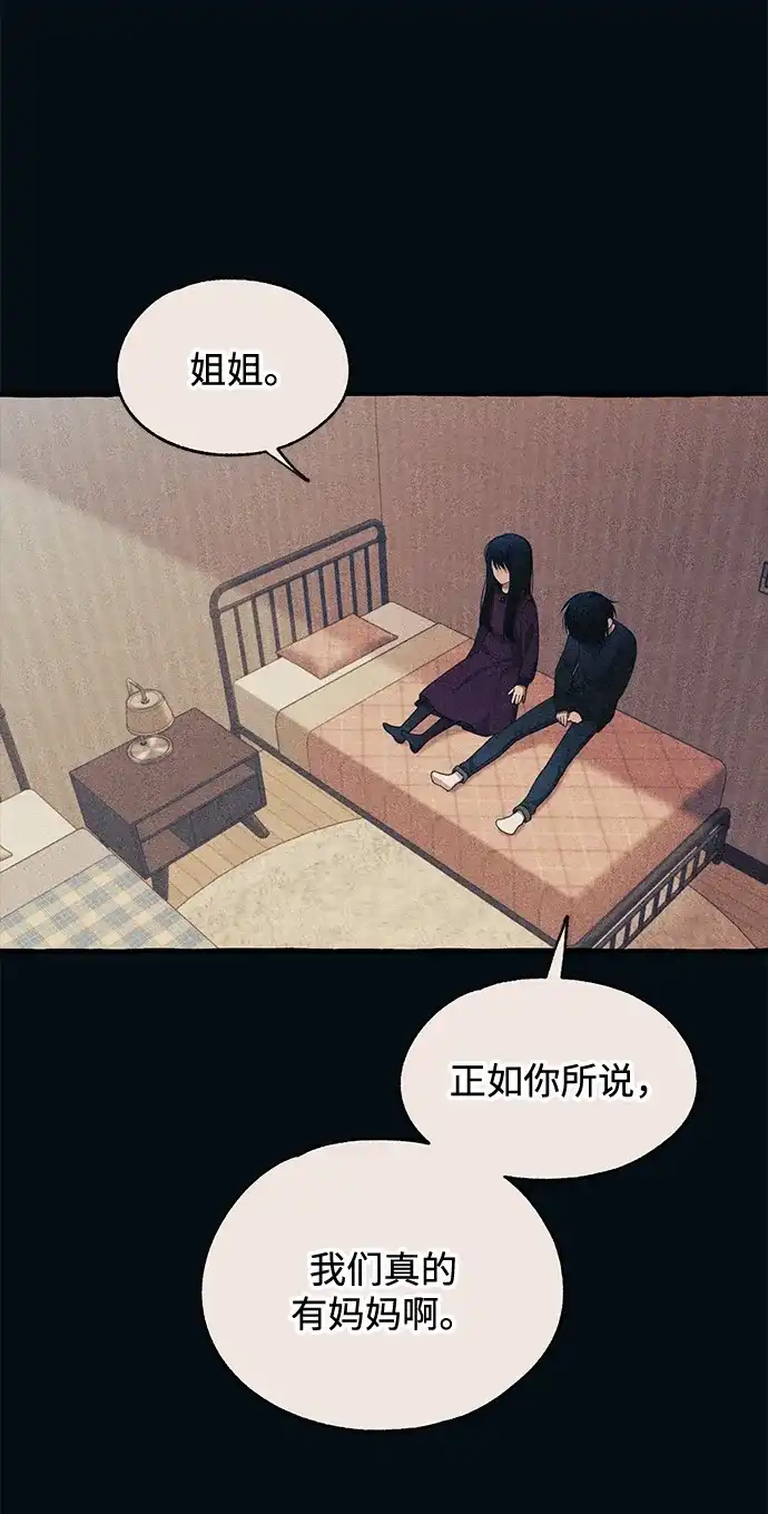 延禹的纯情 第186话 第82页
