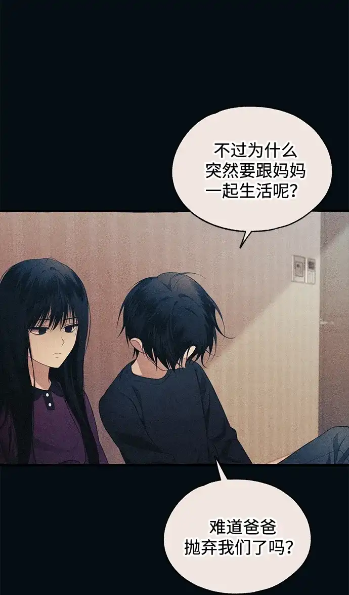 延禹的纯情 第186话 第84页