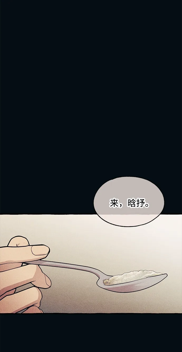 延禹的纯情 第186话 第90页