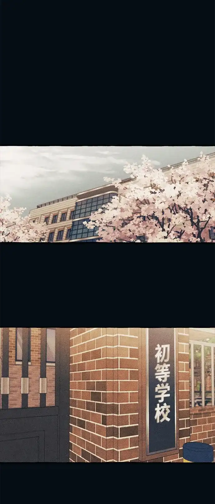 延禹的纯情 第187话 第10页