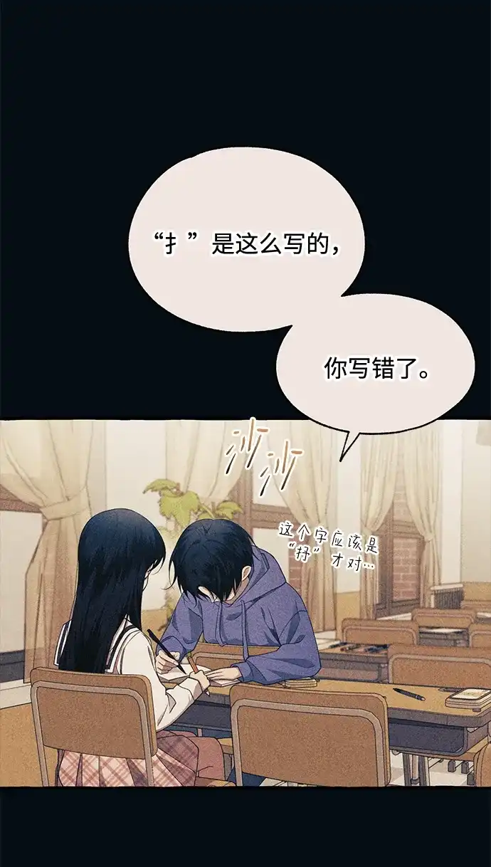 延禹的纯情 第187话 第13页