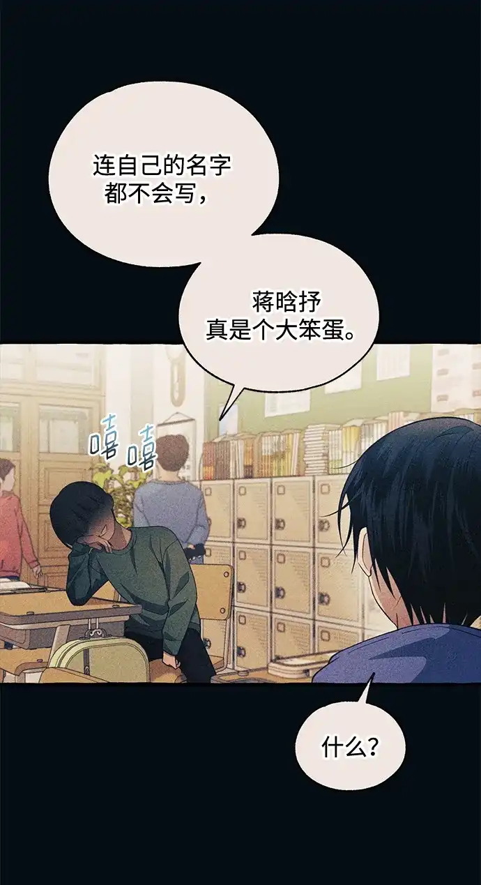延禹的纯情 第187话 第15页