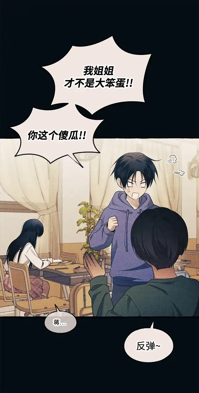 延禹的纯情 第187话 第16页