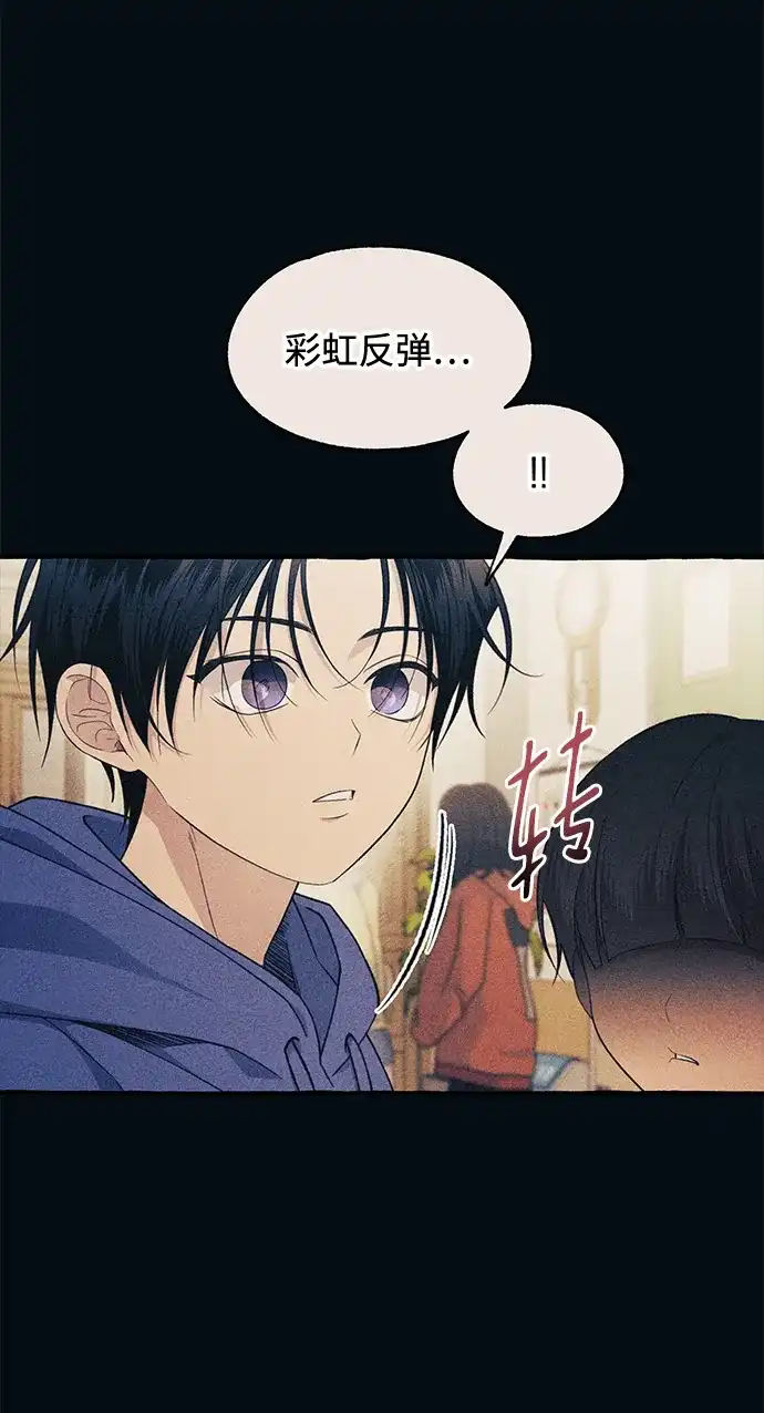 延禹的纯情 第187话 第17页
