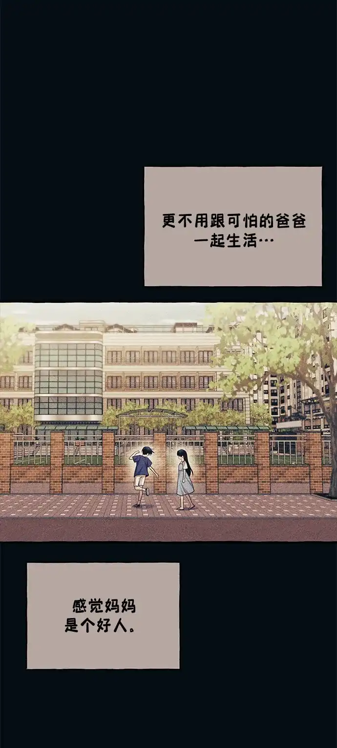 延禹的纯情 第187话 第22页