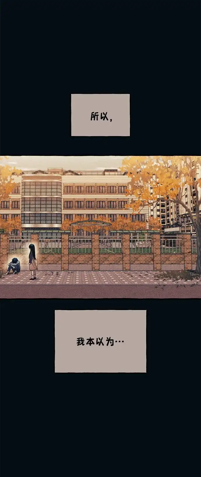 延禹的纯情 第187话 第23页