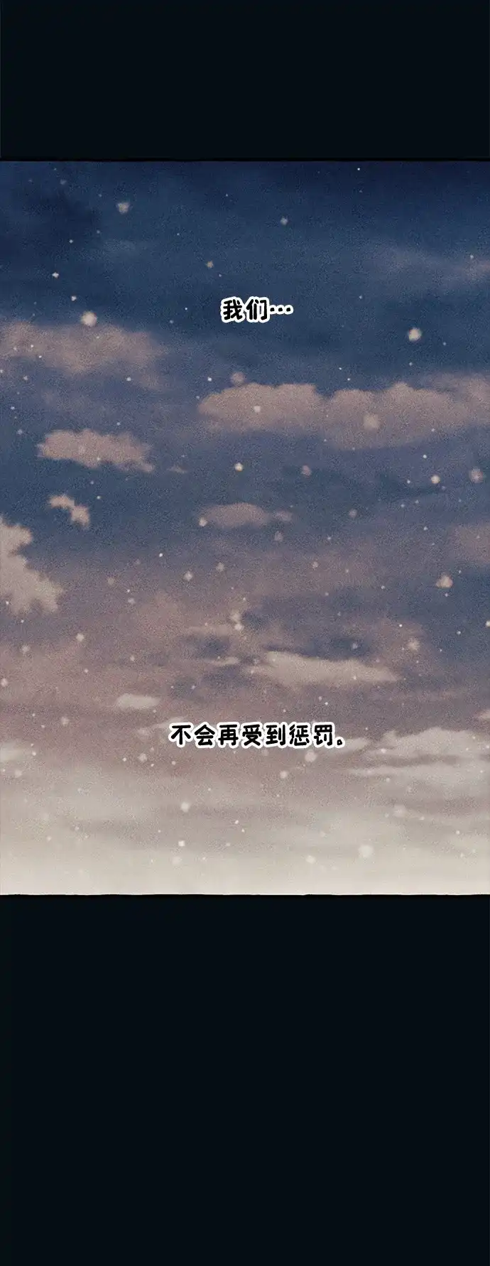 延禹的纯情 第187话 第24页