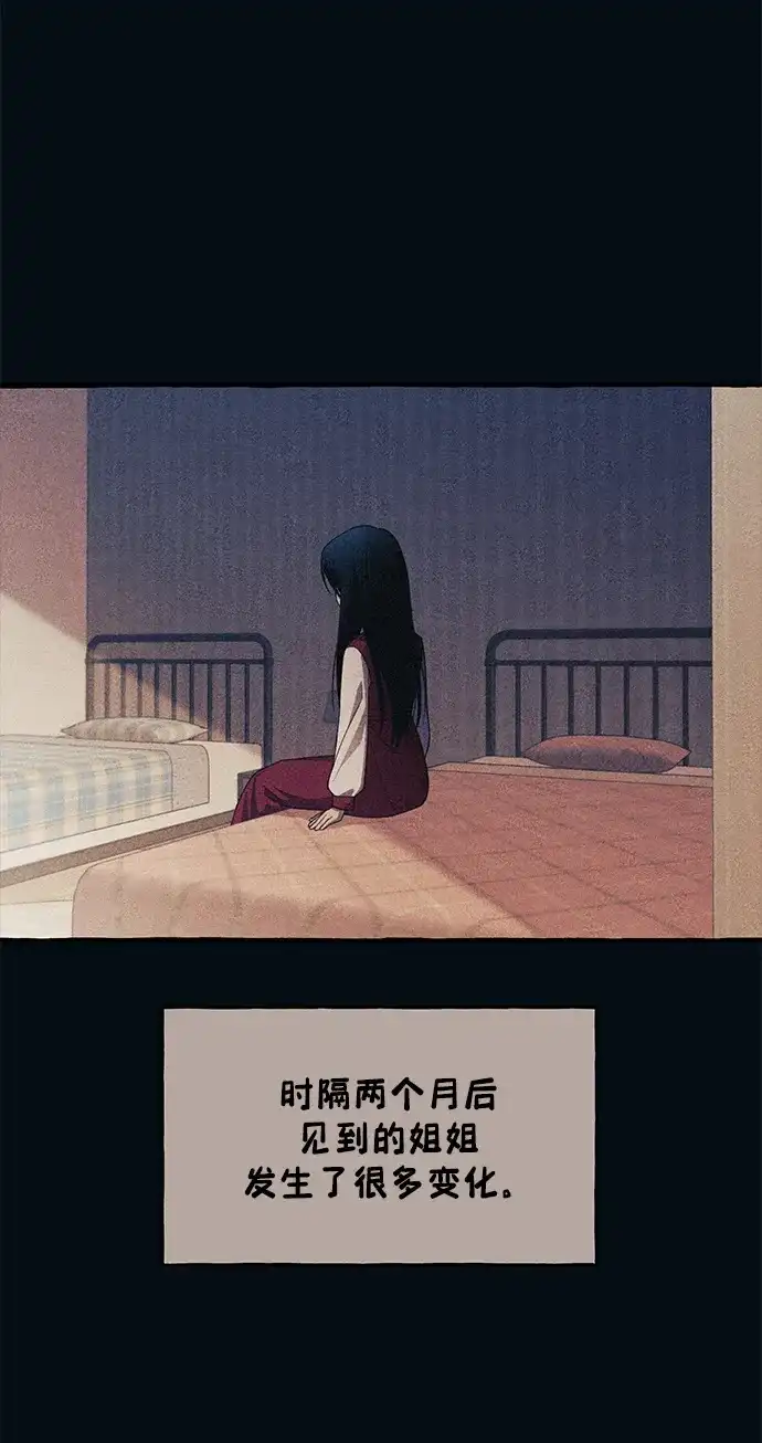 延禹的纯情 第187话 第3页