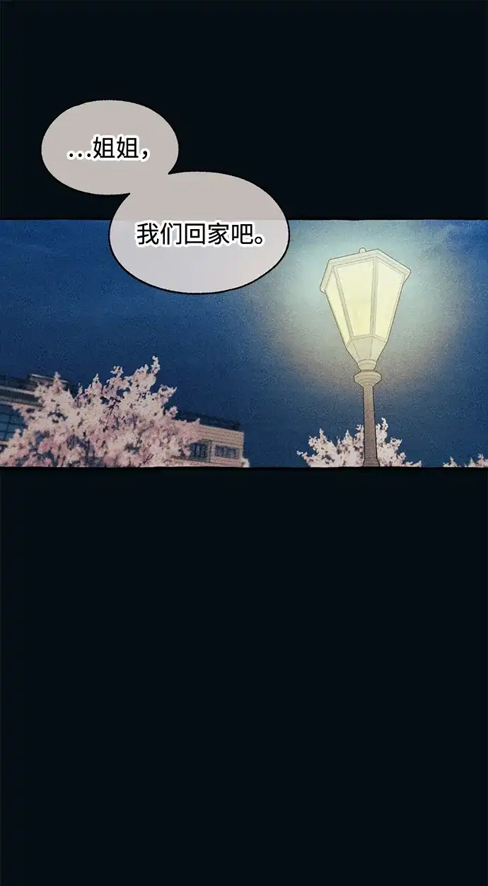 延禹的纯情 第187话 第30页