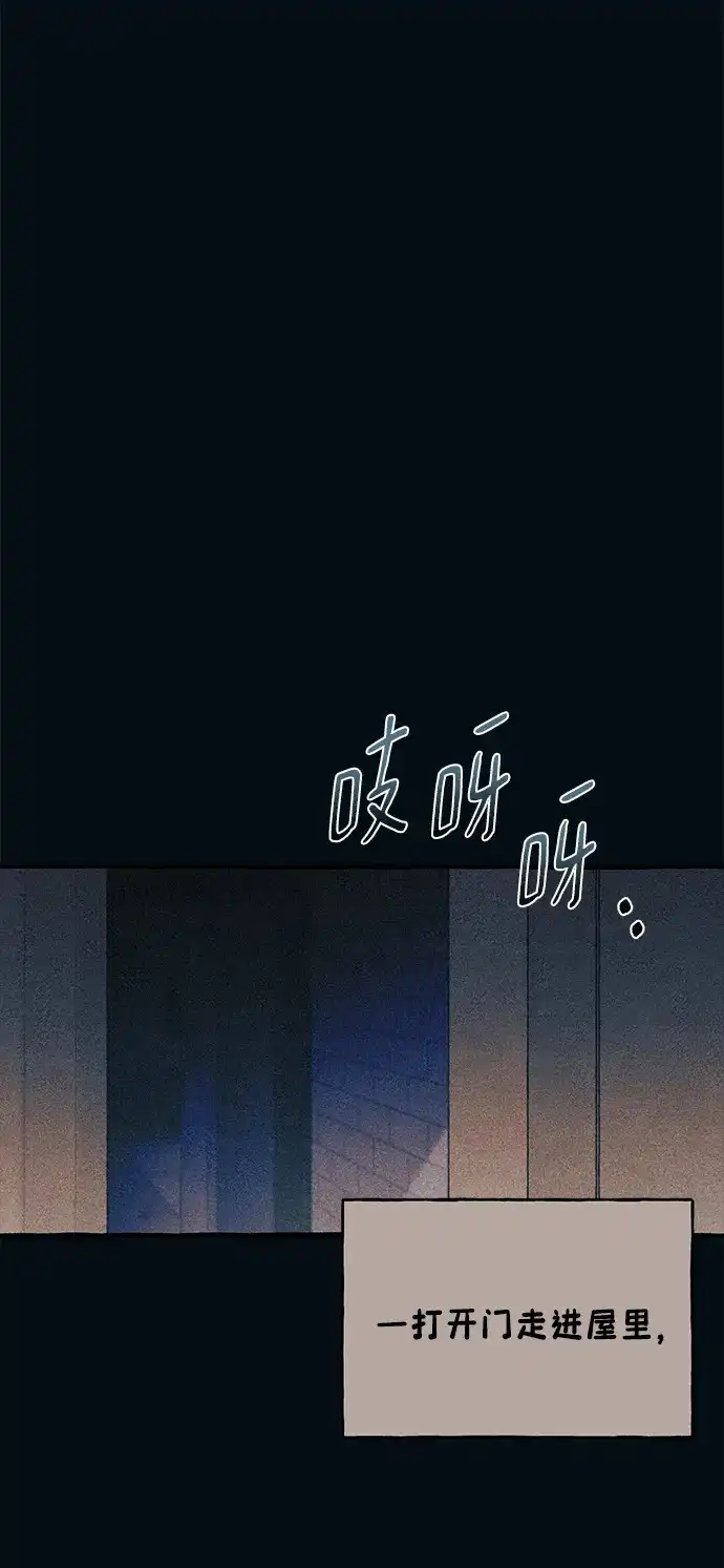 延禹的纯情 第187话 第31页