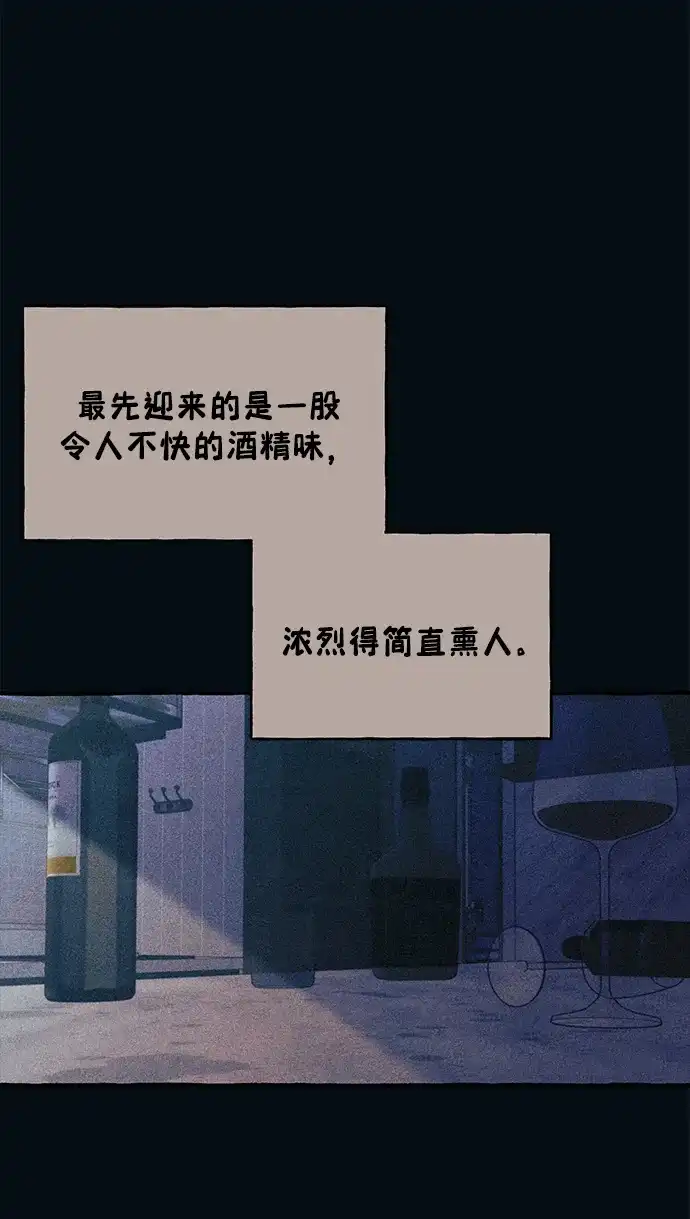延禹的纯情 第187话 第32页