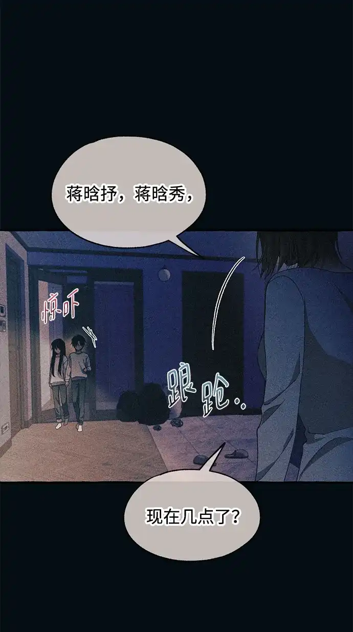 延禹的纯情 第187话 第33页