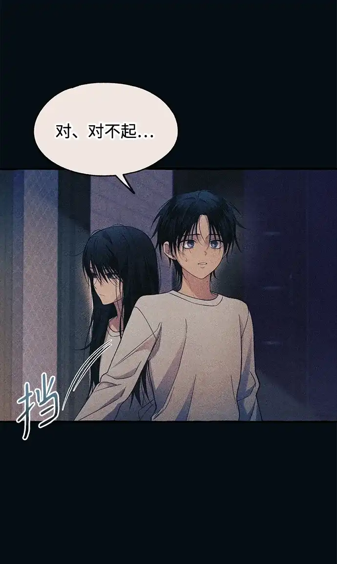 延禹的纯情 第187话 第34页