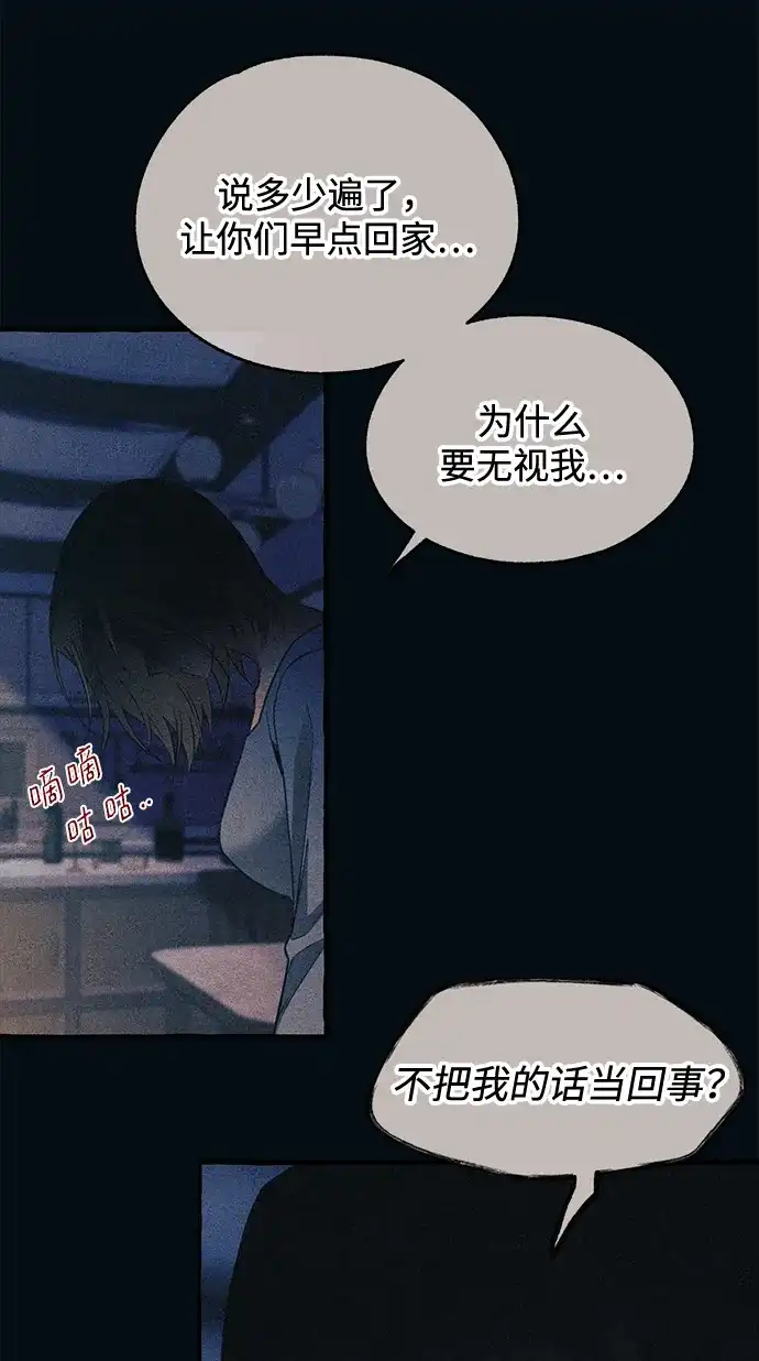 延禹的纯情 第187话 第35页