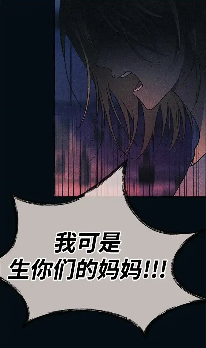 延禹的纯情 第187话 第36页
