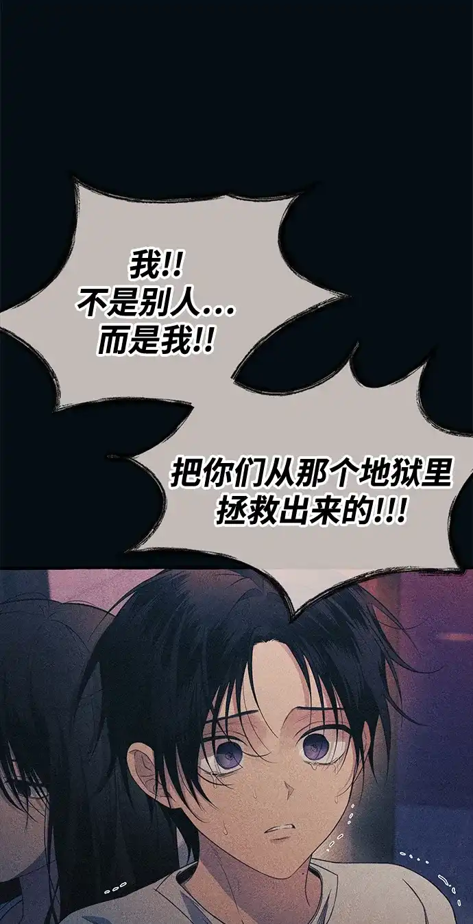 延禹的纯情 第187话 第37页