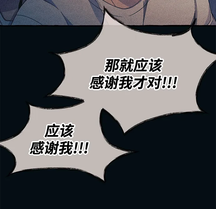 延禹的纯情 第187话 第38页