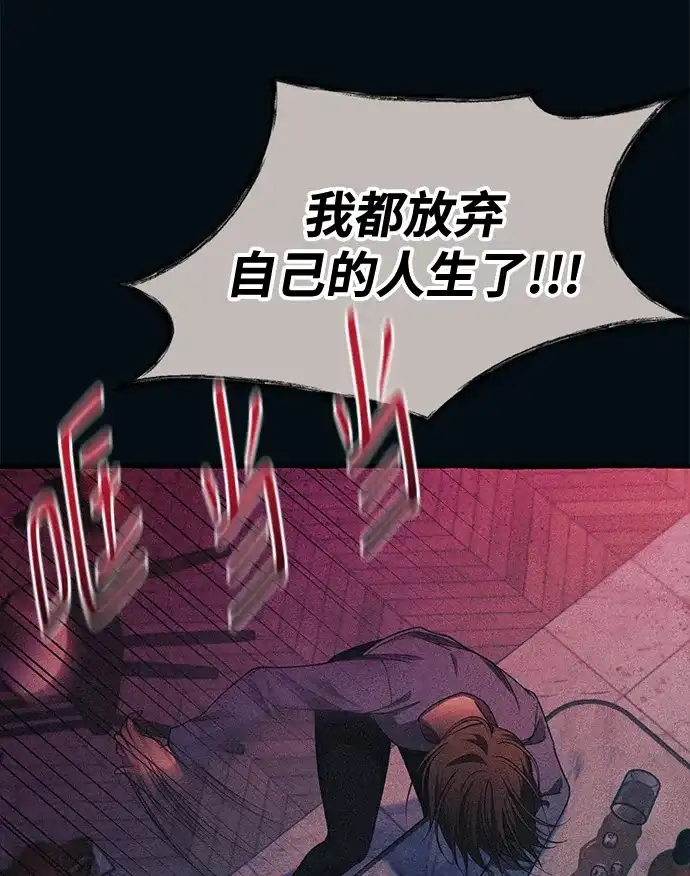 延禹的纯情 第187话 第39页