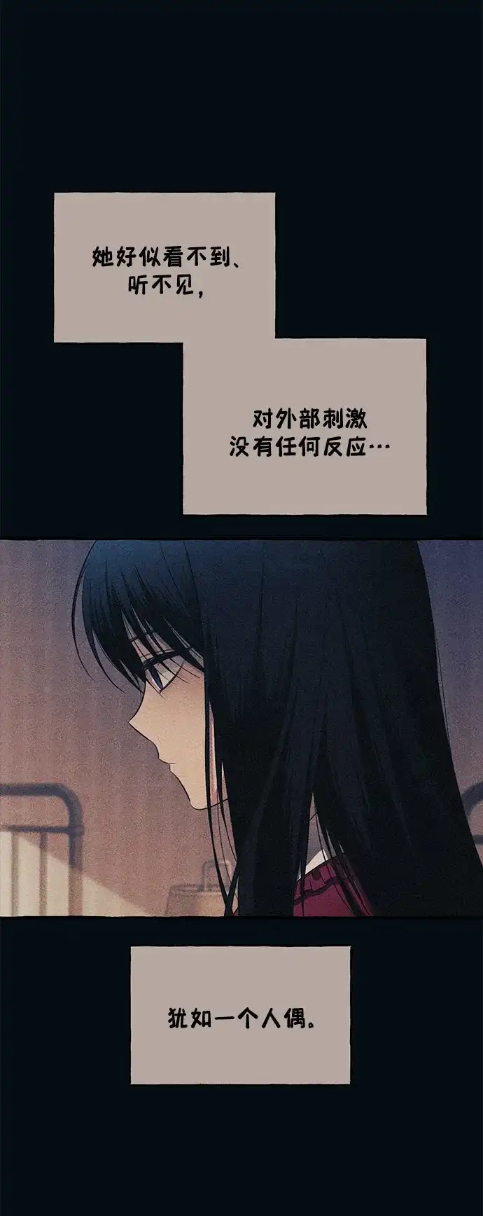 延禹的纯情 第187话 第4页