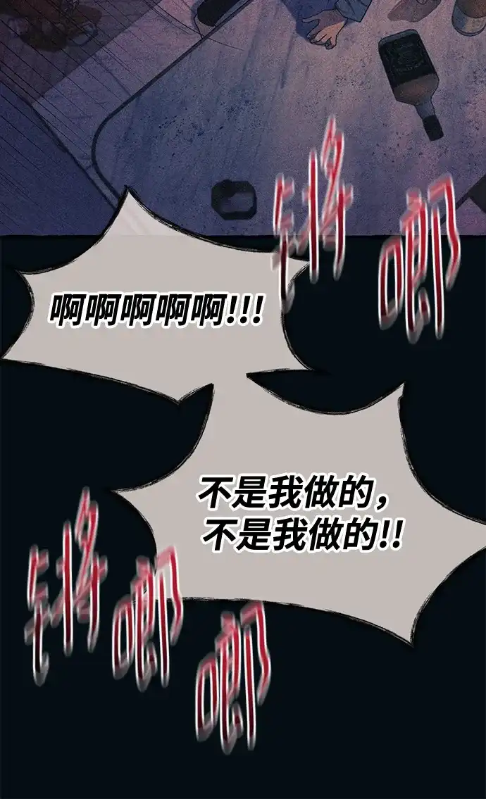 延禹的纯情 第187话 第40页