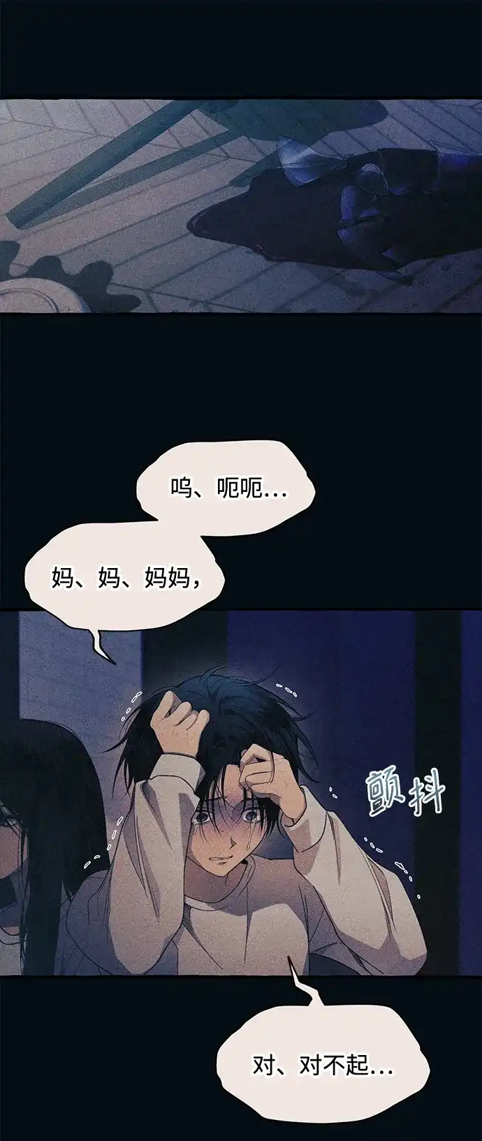 延禹的纯情 第187话 第41页
