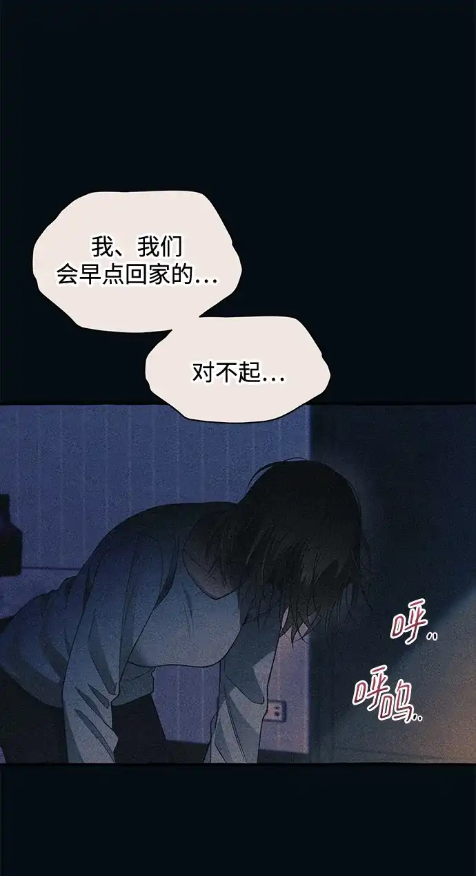 延禹的纯情 第187话 第42页