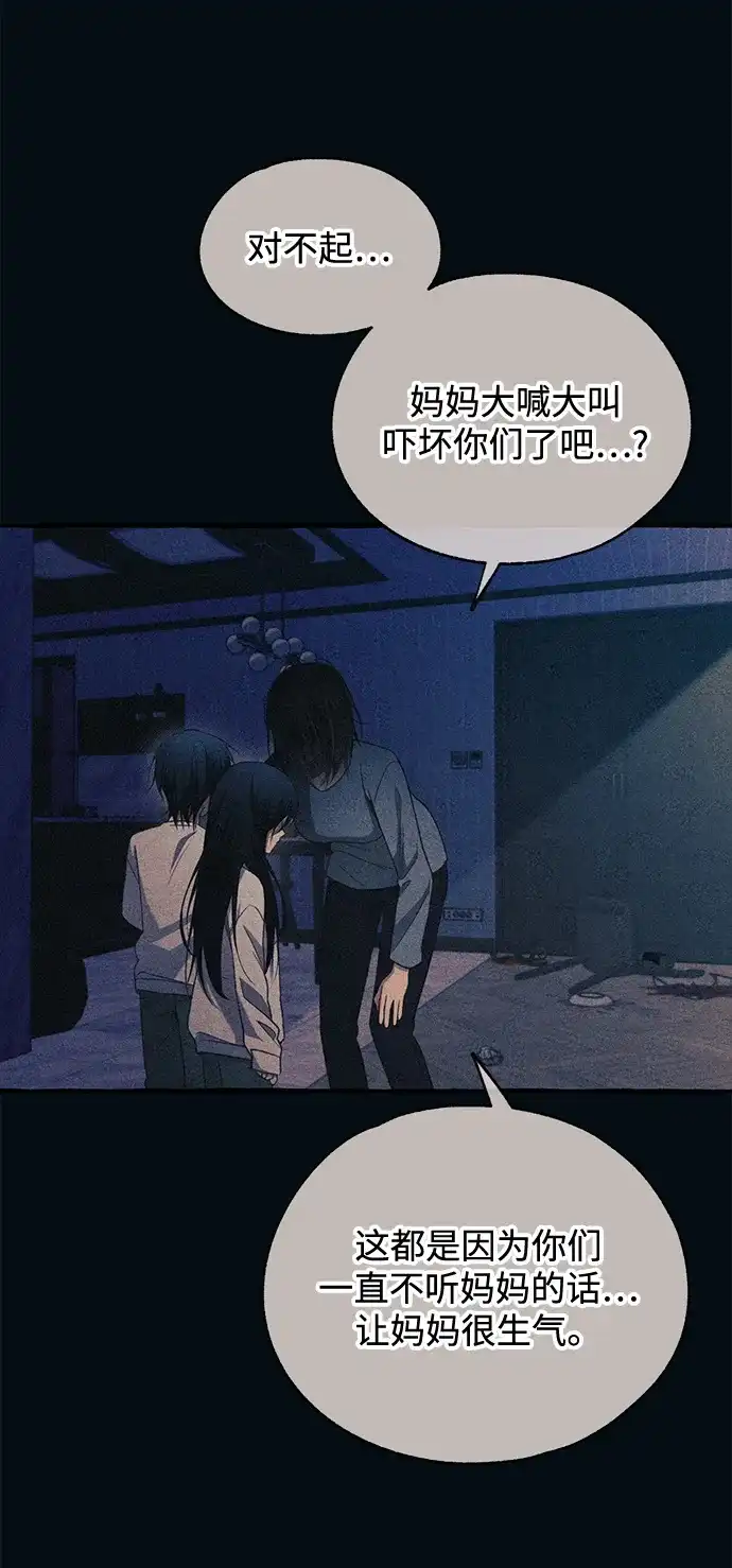 延禹的纯情 第187话 第44页