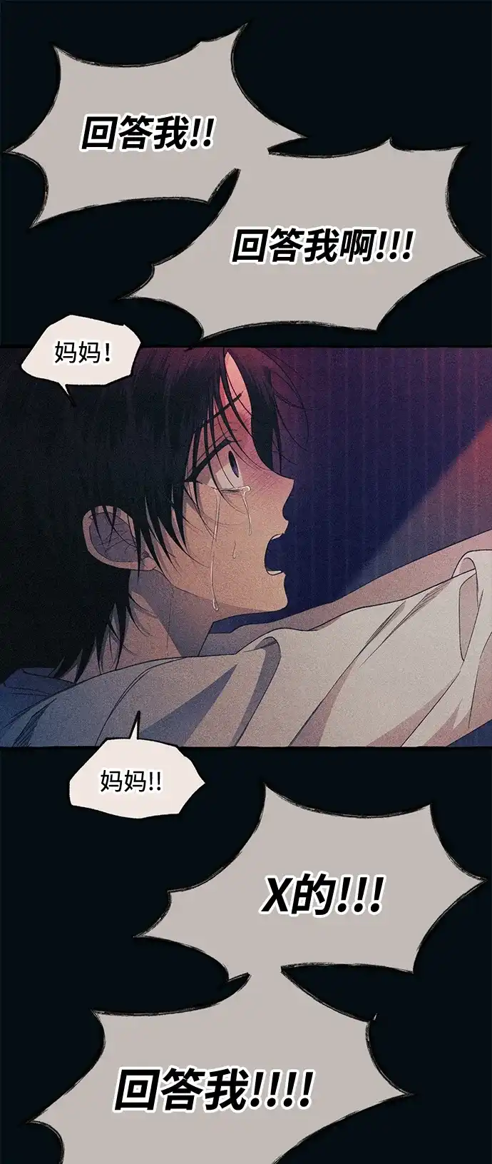 延禹的纯情 第187话 第49页