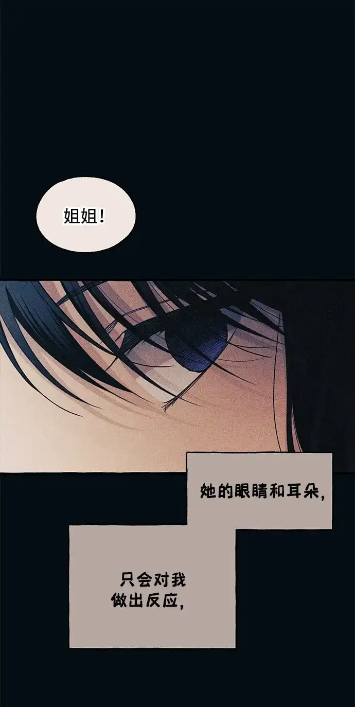 延禹的纯情 第187话 第5页