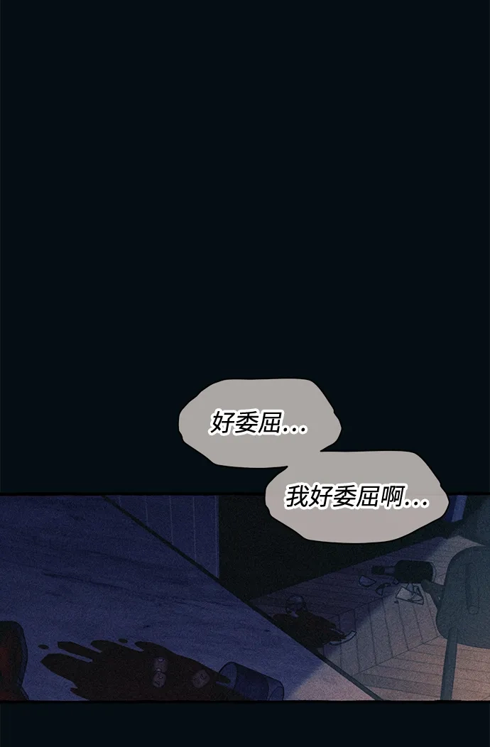 延禹的纯情 第187话 第52页