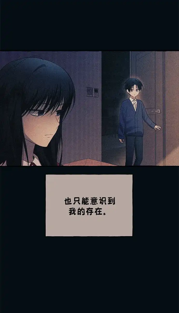 延禹的纯情 第187话 第6页
