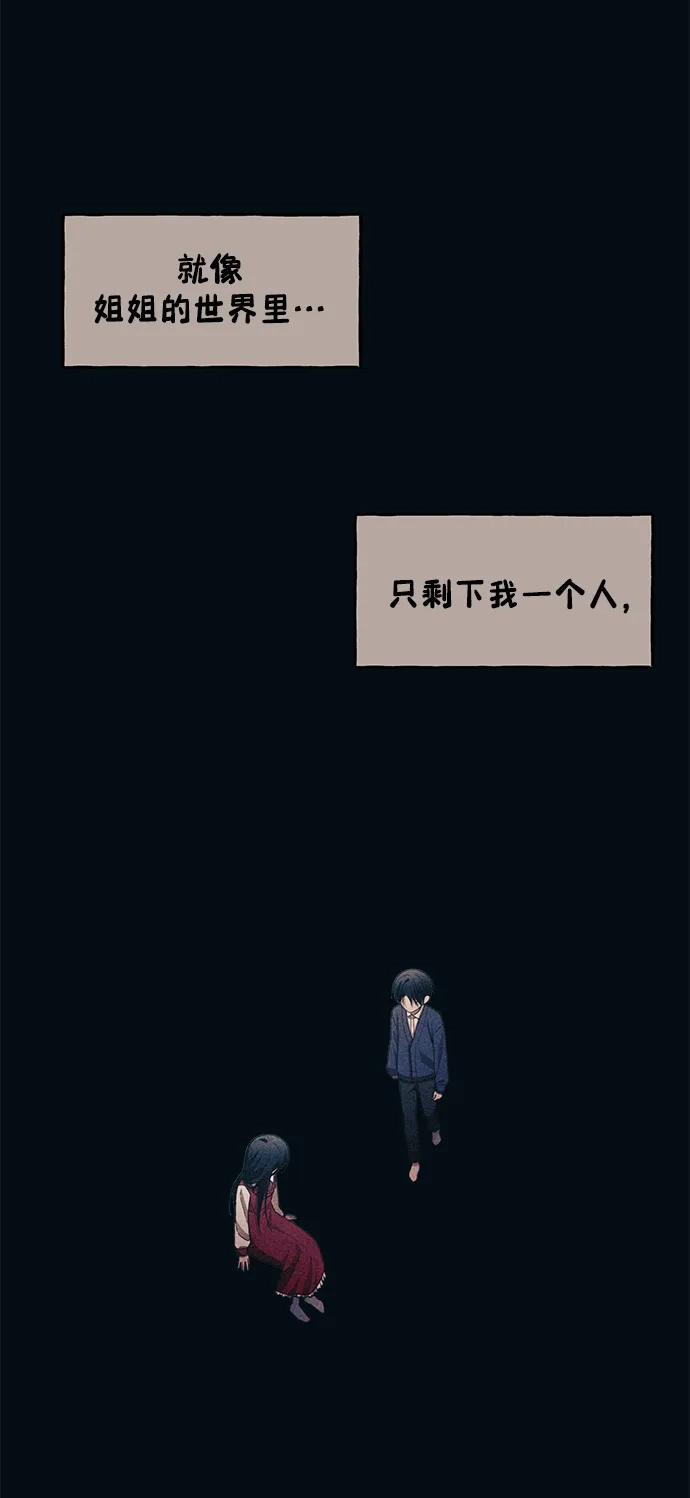 延禹的纯情 第187话 第7页