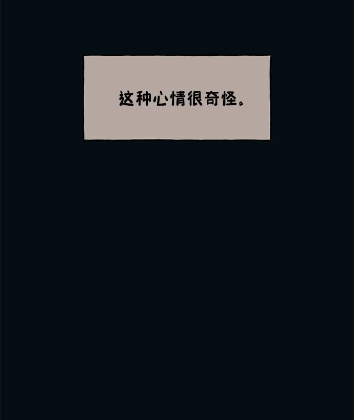 延禹的纯情 第187话 第8页