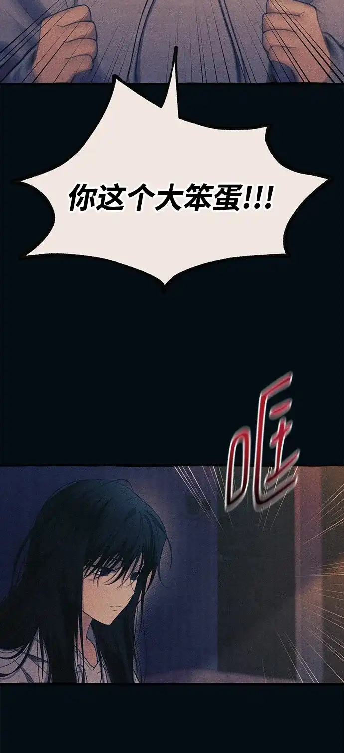 延禹的纯情 第188话 第23页