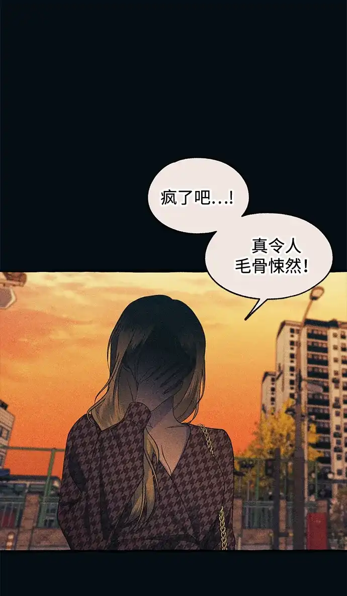 延禹的纯情 第188话 第45页