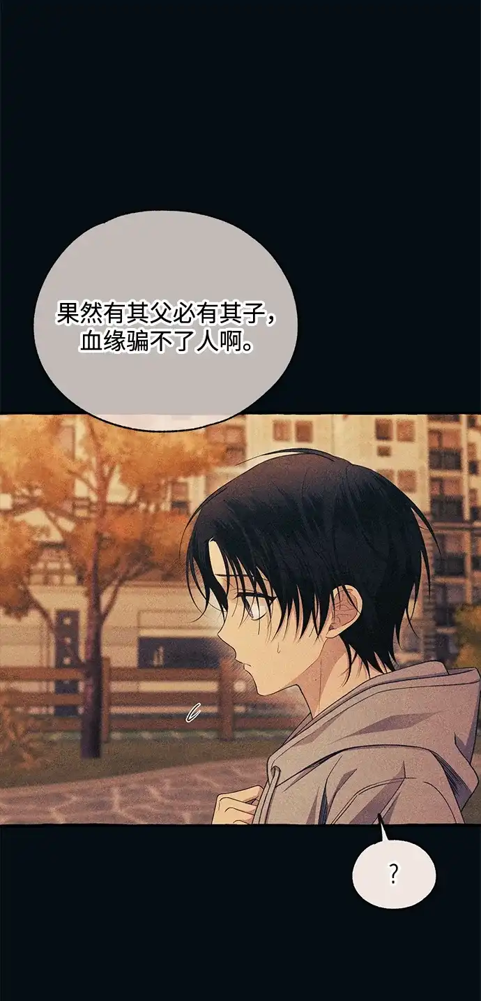 延禹的纯情 第188话 第47页