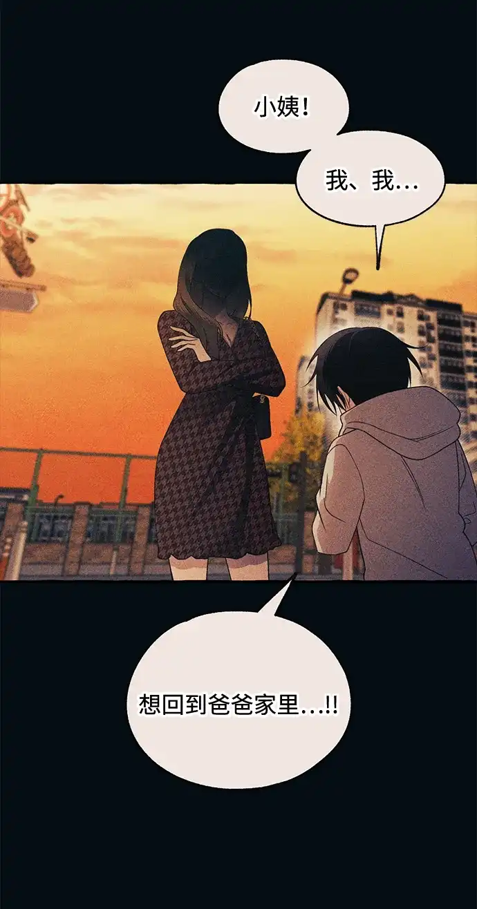 延禹的纯情 第188话 第53页