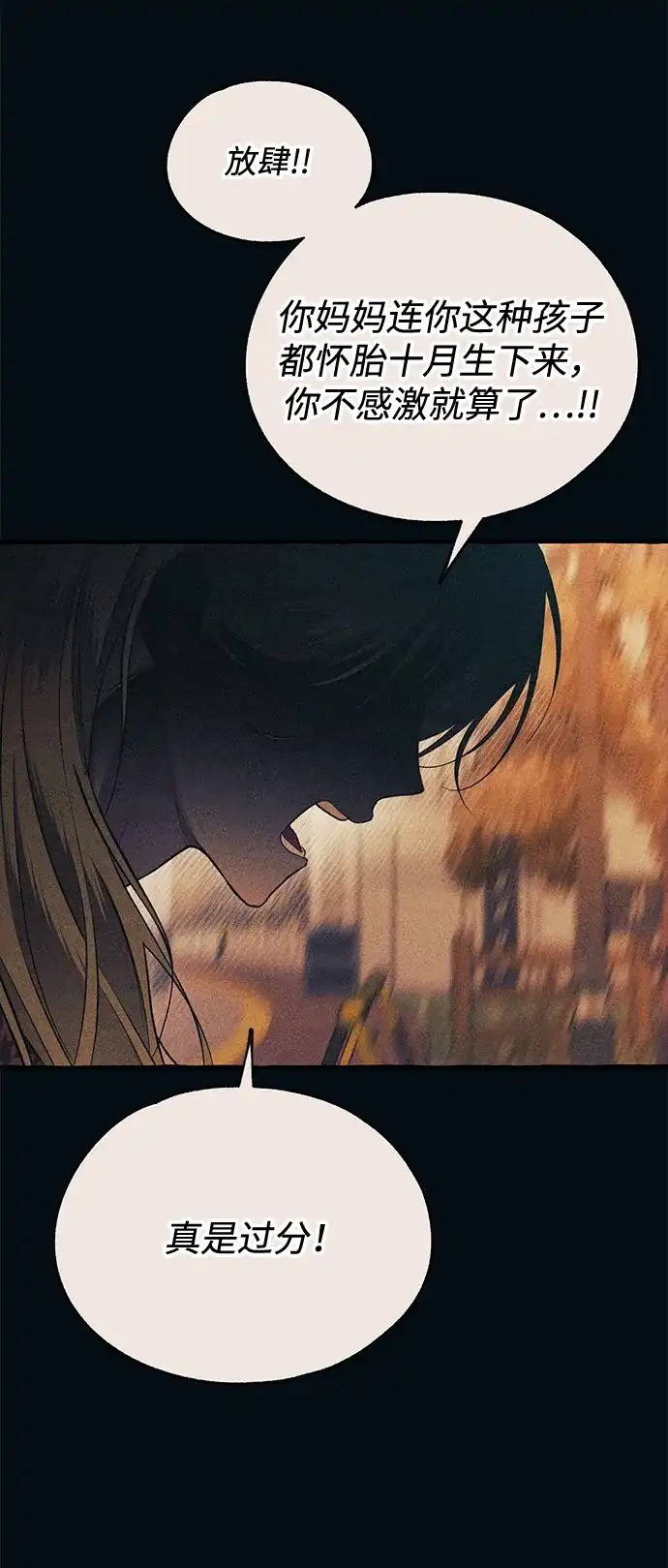 延禹的纯情 第188话 第59页