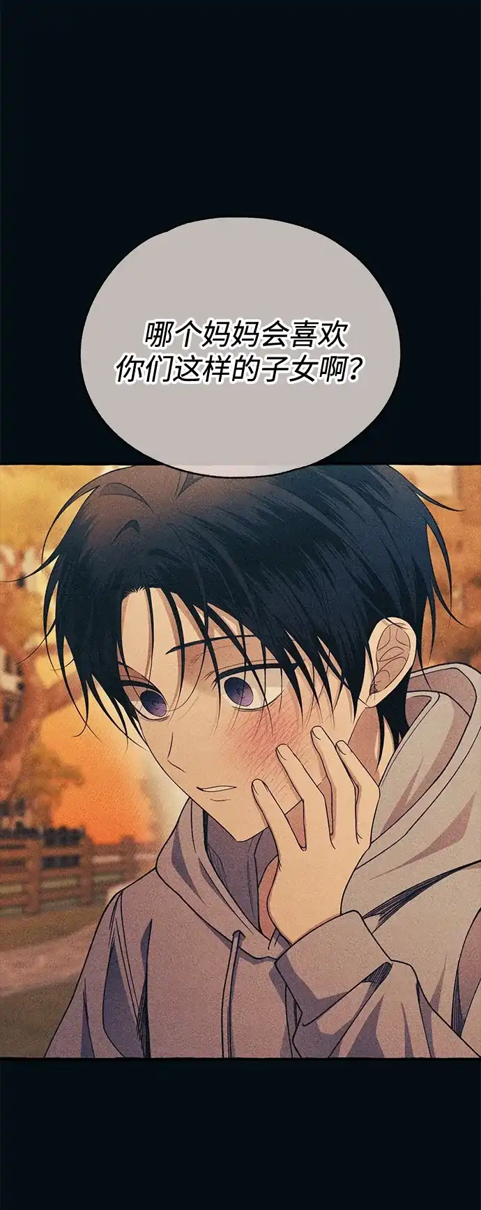 延禹的纯情 第188话 第65页
