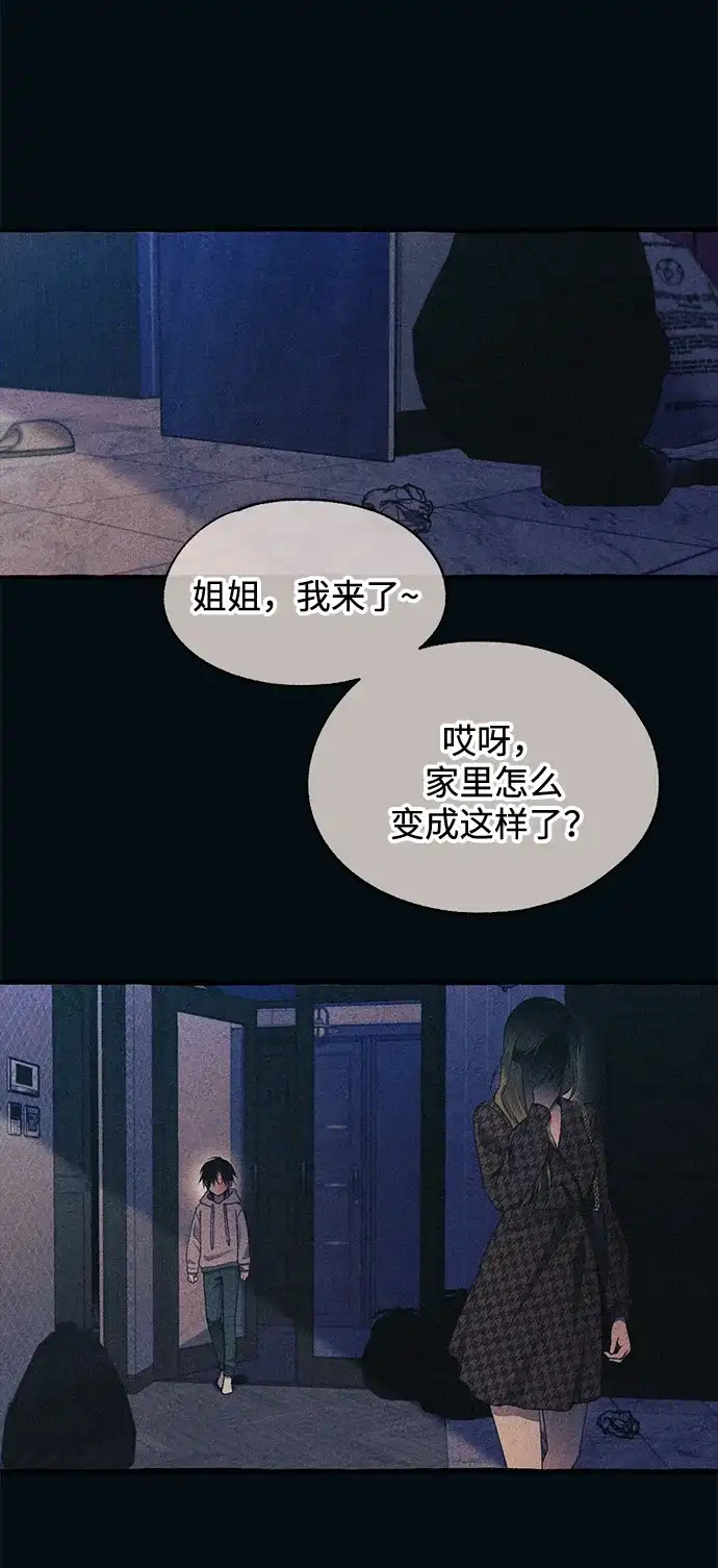 延禹的纯情 第188话 第71页