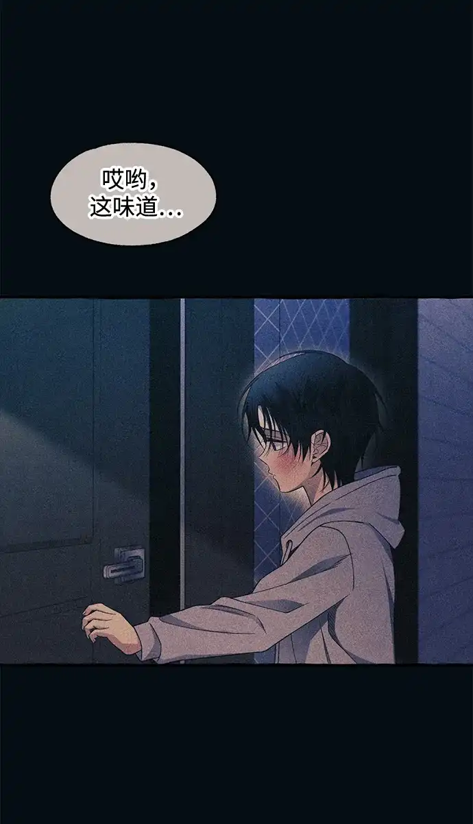 延禹的纯情 第188话 第73页