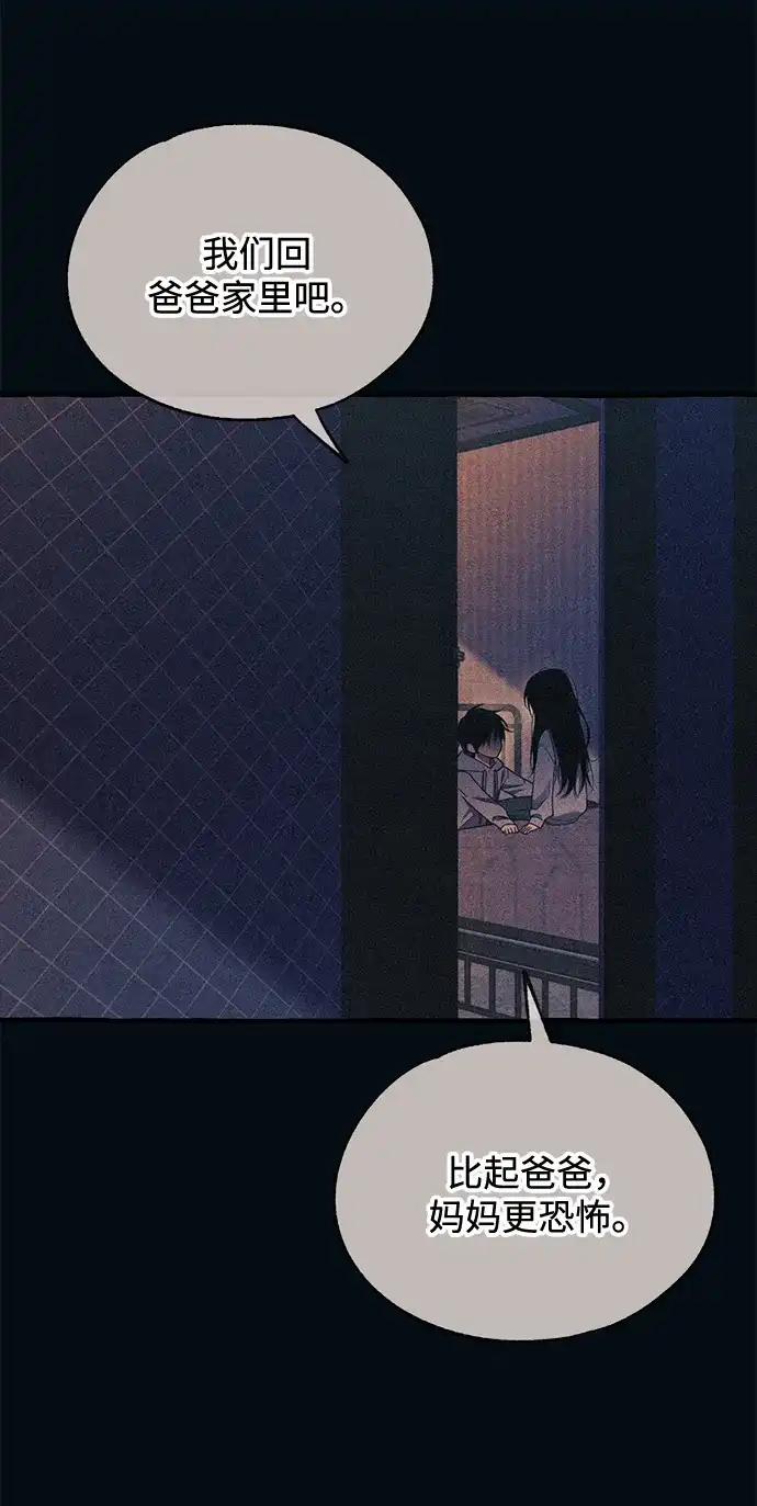 延禹的纯情 第188话 第7页