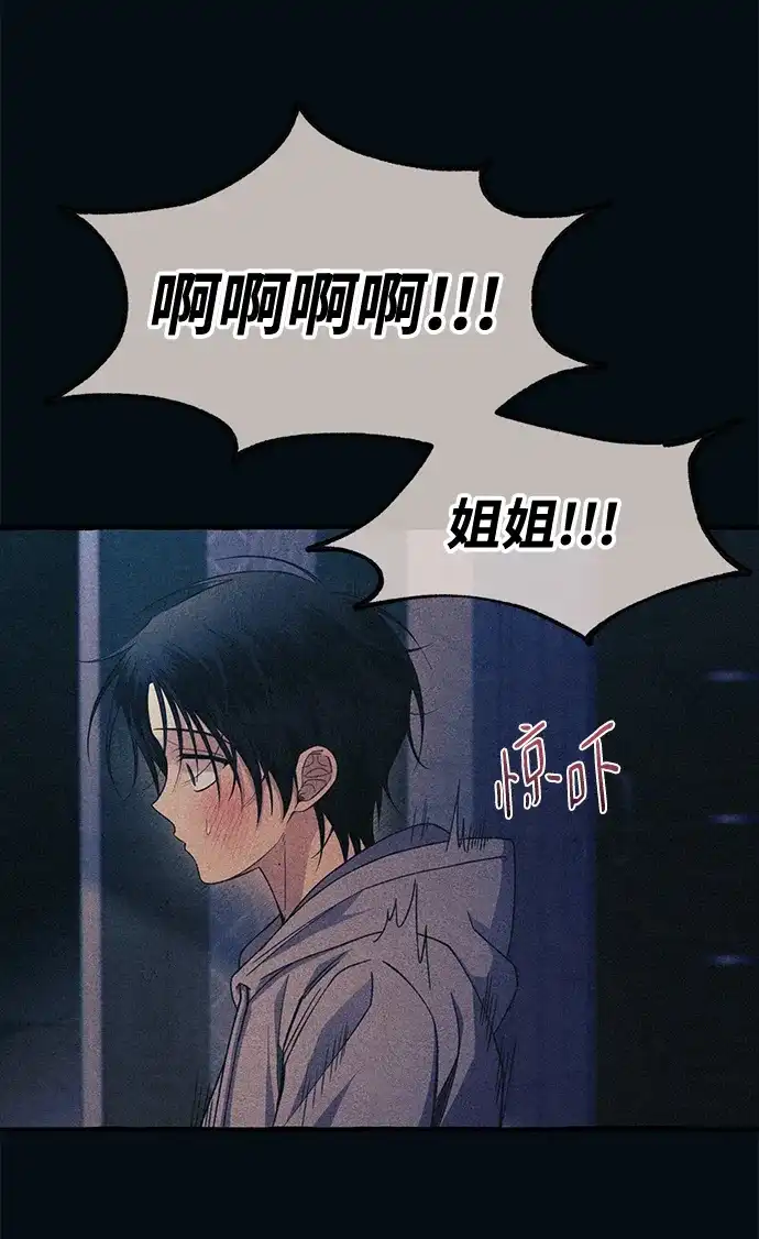 延禹的纯情 第188话 第81页