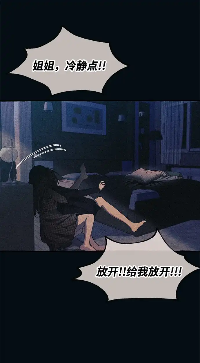 延禹的纯情 第188话 第91页