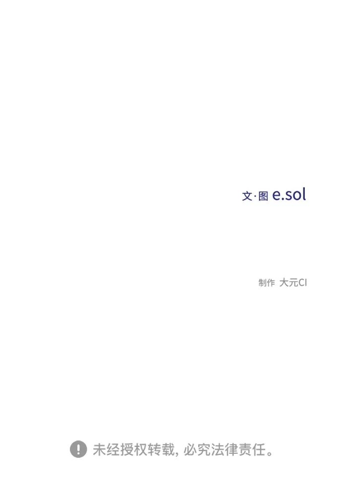 延禹的纯情 第188话 第107页