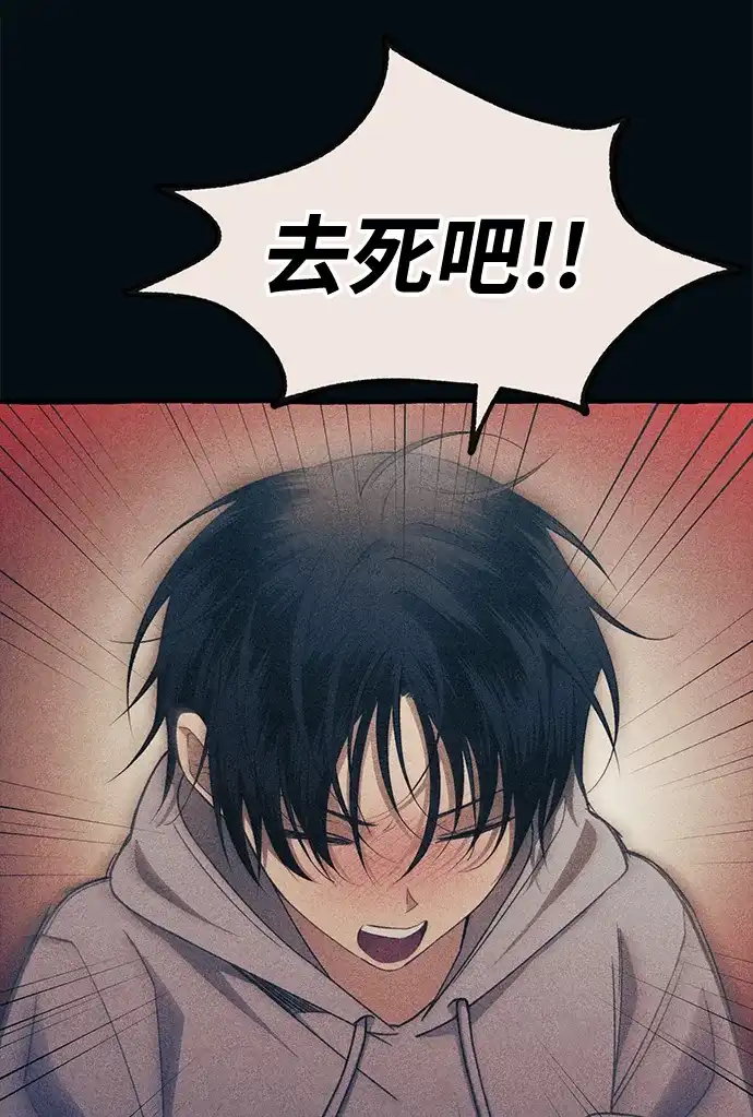 延禹的纯情 第188话 第22页