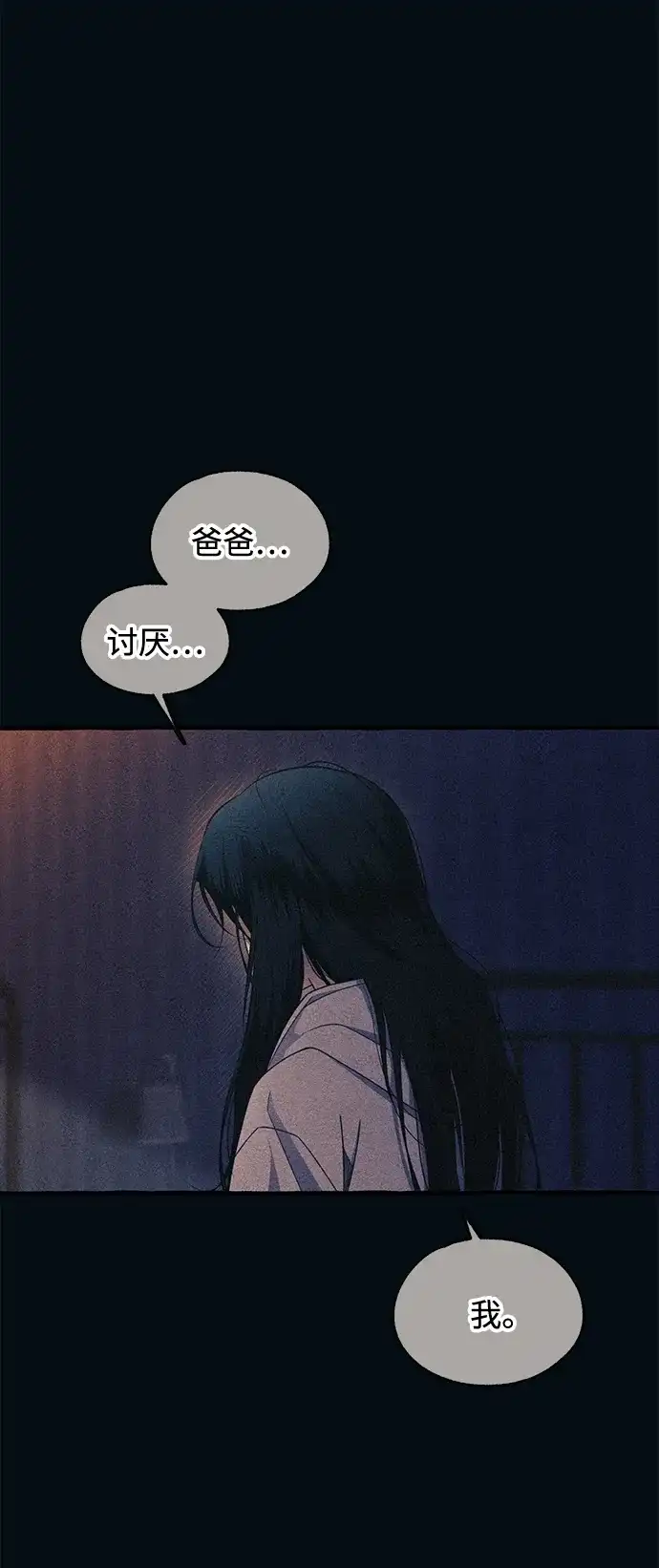 延禹的纯情 第188话 第26页