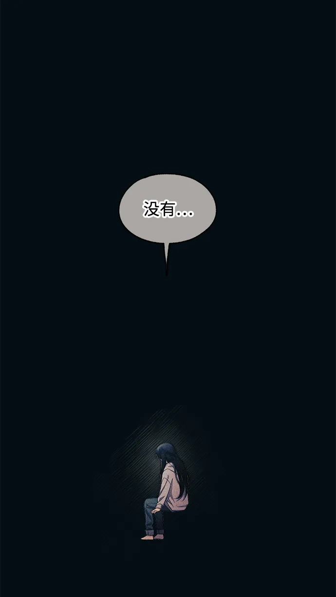 延禹的纯情 第188话 第28页